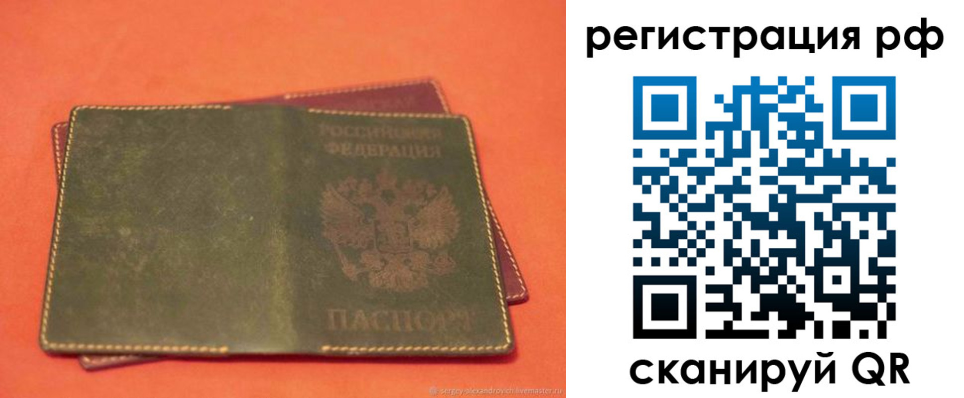прописка в квартире в Энгельсе